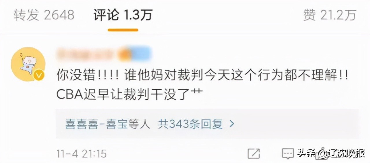 郭艾伦被驱逐会禁赛吗,郭艾伦热搜第一名