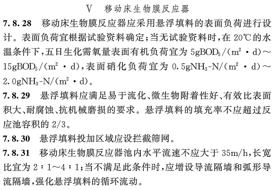 室外排水设计地方标准,gb50014-2021室外排水设计标准