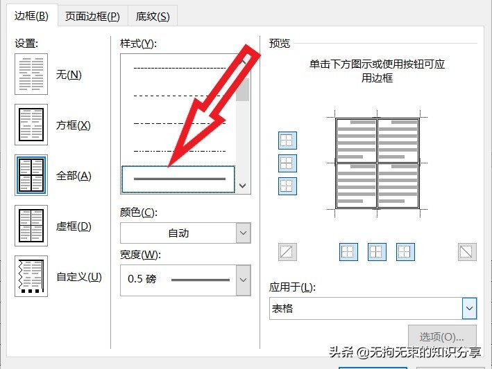 word文档基础教程及常用技巧,word基础教程及常用技巧139个视频