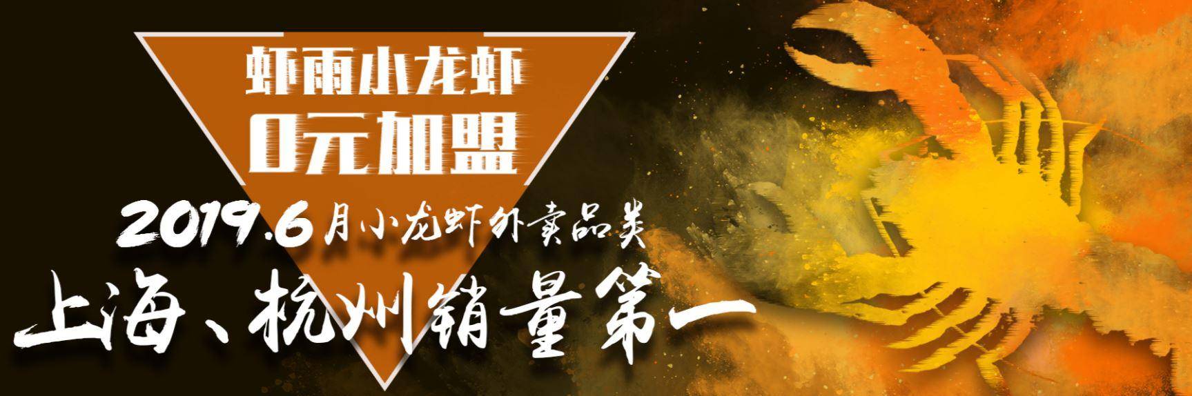 现在火的小龙虾加盟,小龙虾69元100只加盟店