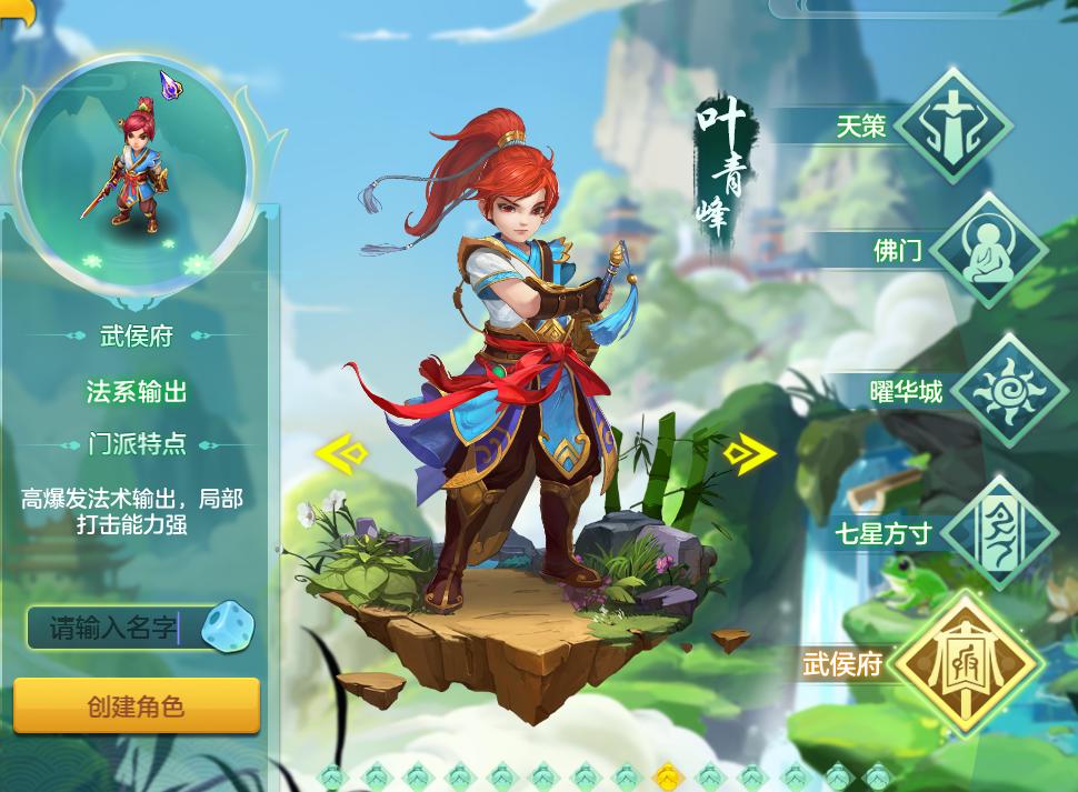 神武4手游官网门派技能介绍,神武4手游武侯最全详细攻略