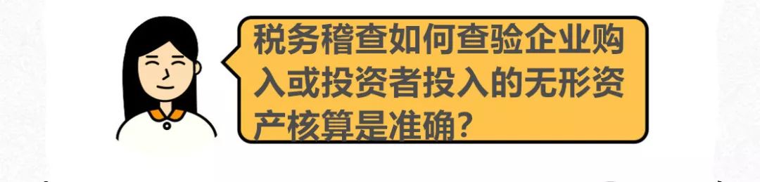「徐箐」20个会计问题，税务稽查要求这样处理