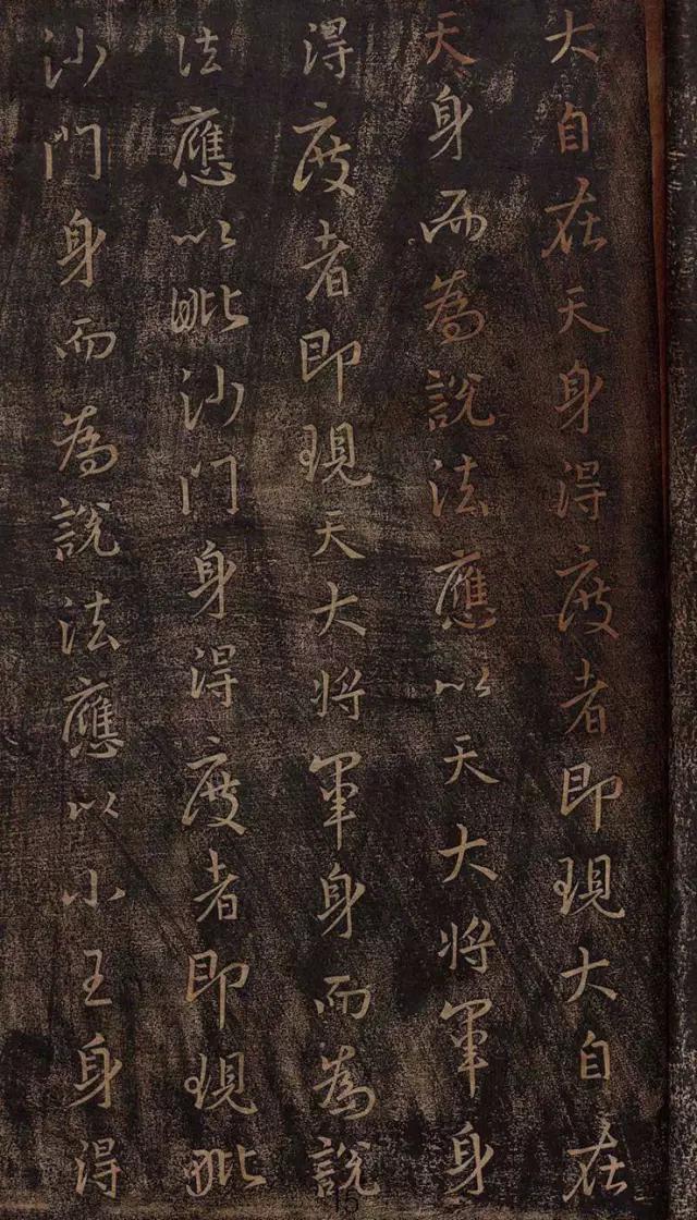 心经王羲之字帖全文,王羲之妙法莲华经书法欣赏