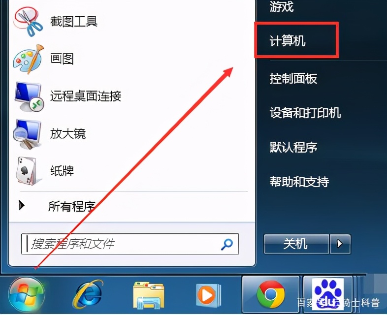win7系统找不到指定文件怎么解决,win7系统找不到此电脑怎么办