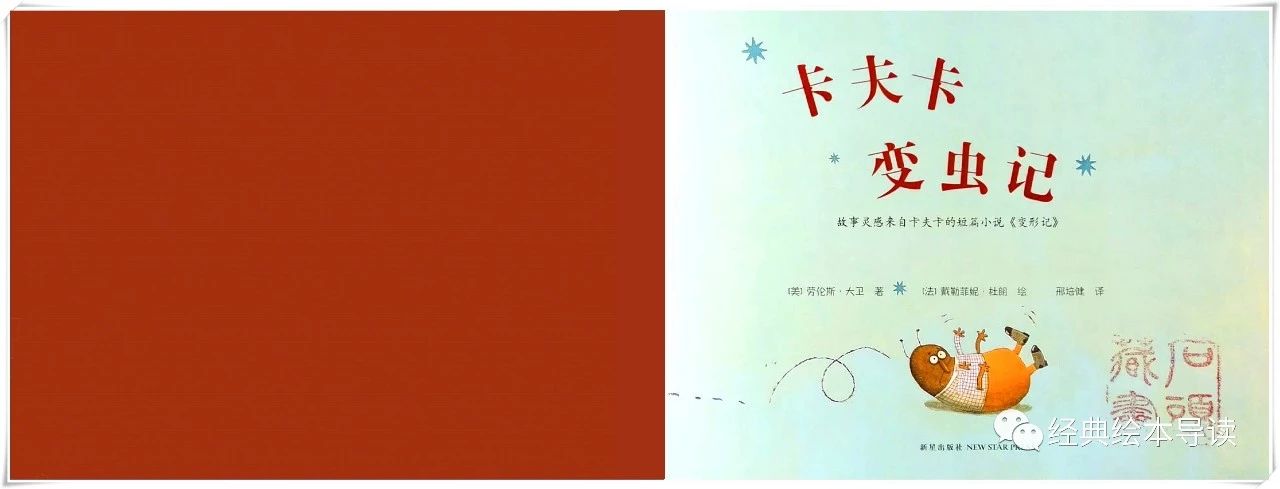 卡夫卡变虫记告诉我们什么道理,卡夫卡变虫后父母为什么没看出来