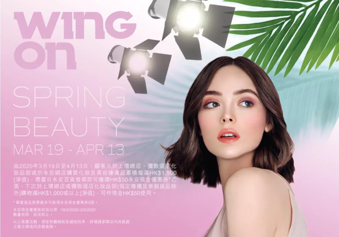 香港sogo崇光百货活动,香港sogo崇光百货官网