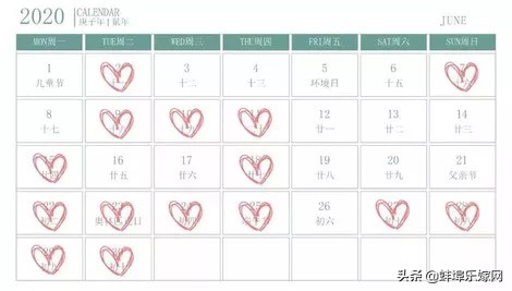 2020年打结婚证好日子推荐,错过2020年对称日