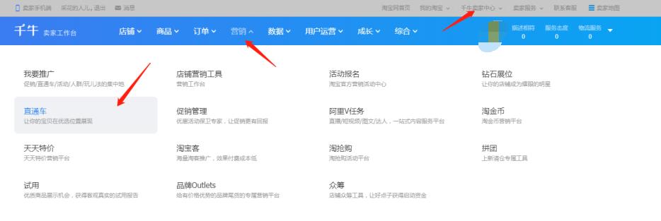 直通车引流魔方哪个便宜,直通车低价引流实操方法