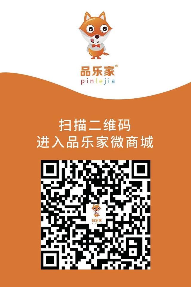 品乐家新零售《招聘简章》