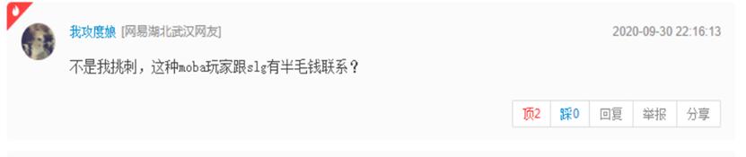 每天上线大喊“您配马？”，这群人快把游戏给玩坏了