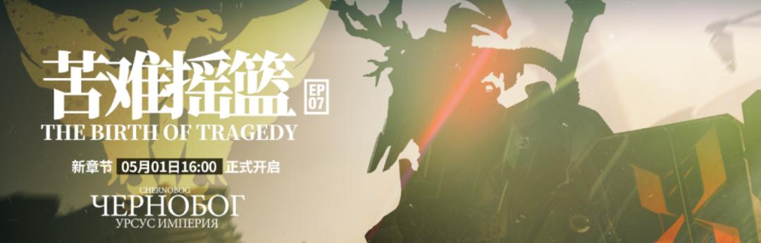 明日方舟周年庆2023兑换码,明日方舟2.5周年庆直播回放