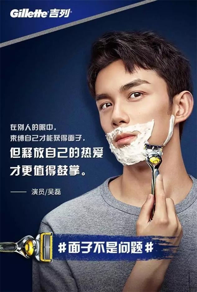 吴磊吉列广告,吴磊剃须刀是哪个牌子