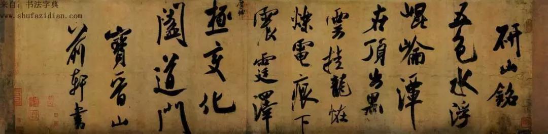 书法作品被追回,草书书法作品因漏字被追回