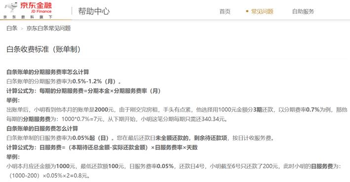 京东白条借呗微粒贷哪个利息更低,蚂蚁借呗微粒贷京东白条哪个好