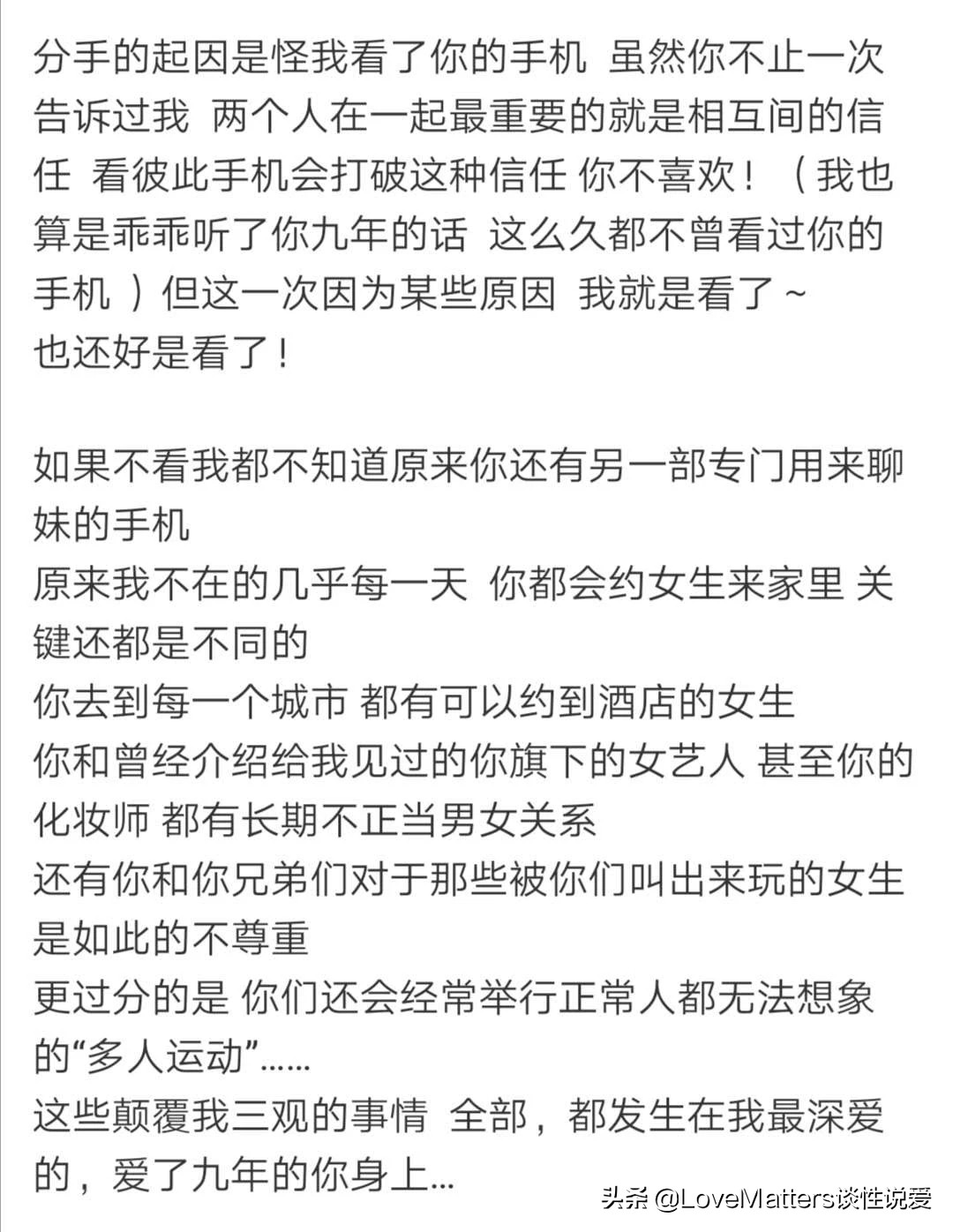 手撕罗志祥完整版,手撕罗志祥