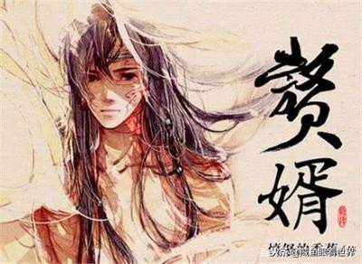 愤怒的香蕉：半部小说就封“神”，史上第一倒插门！