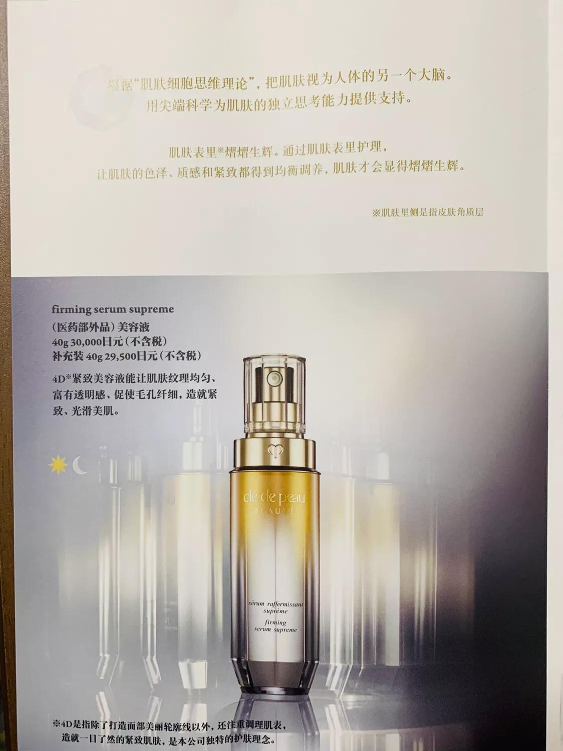 日本大丸百货贵吗,日本大丸专柜价格