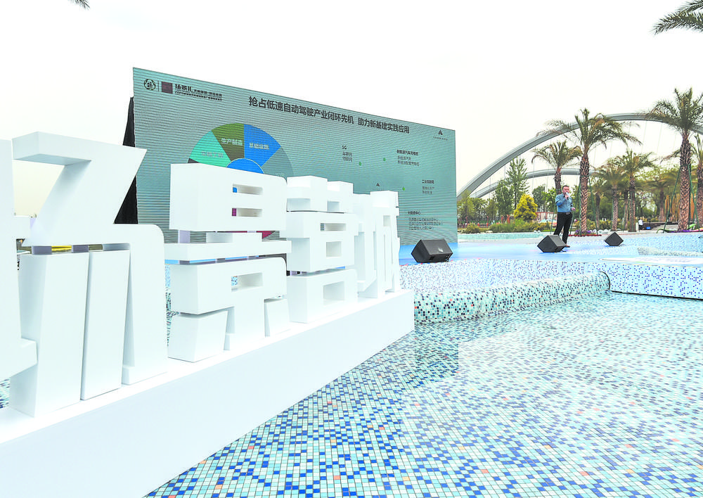 成都新经济场景发布,2021成都新经济共享大会直播