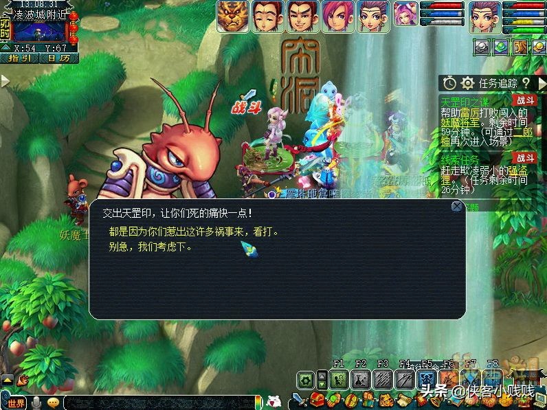 天罡印之谋杨歧到底是什么人,天罡印之谋要了多少银子