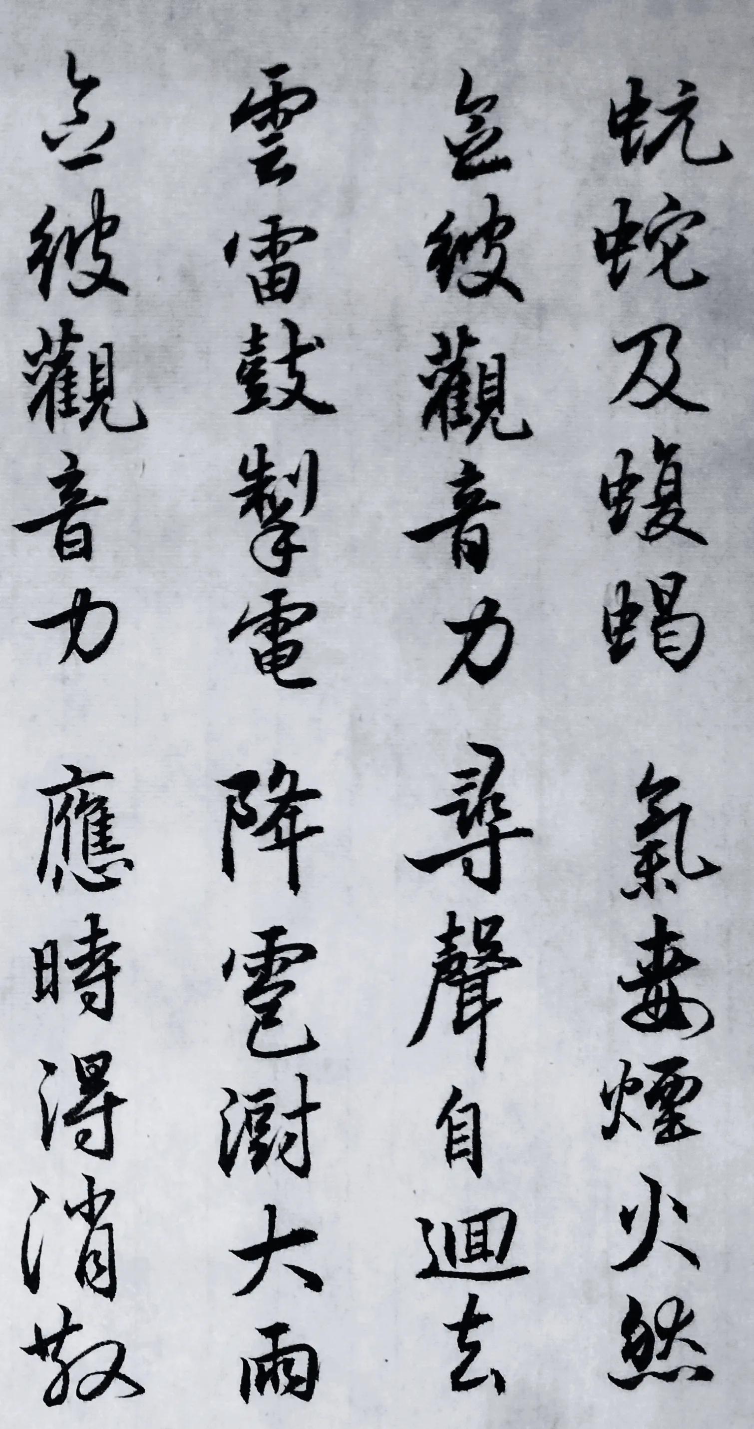 王羲之妙法莲华经高清大字版,妙法莲花经字帖毛笔完整版