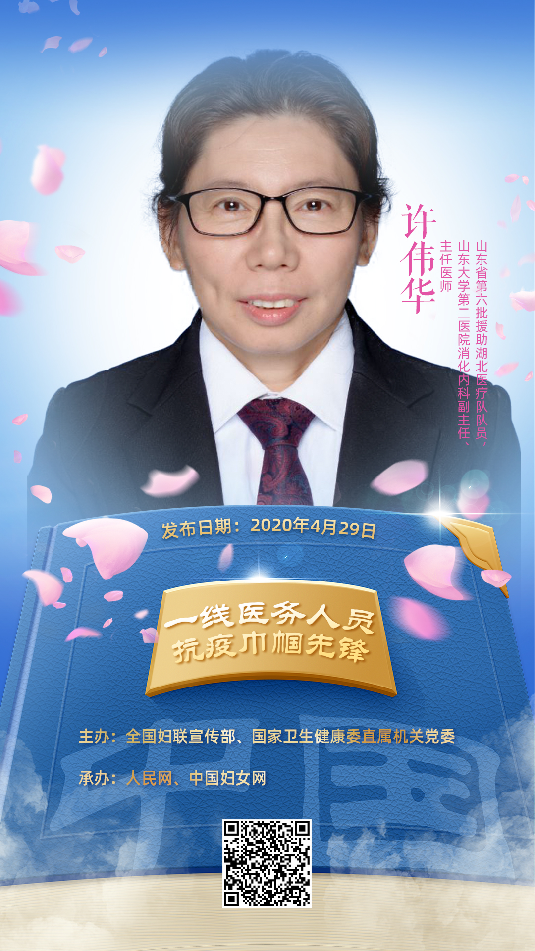 抗疫重症医学科医务人员感人事迹,医务人员党员抗疫事迹