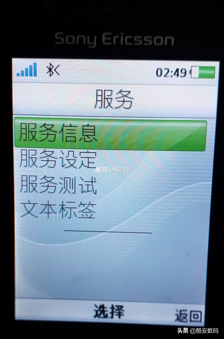 索爱walkman翻盖,索尼爱立信walkman翻盖