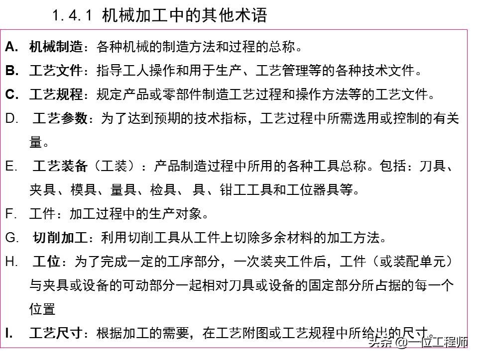 机械加工全套技术大全,机械加工工艺有哪些