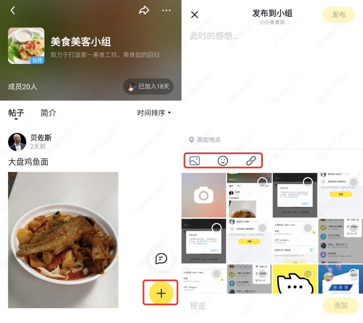 如何运营飞聊,飞聊建群组
