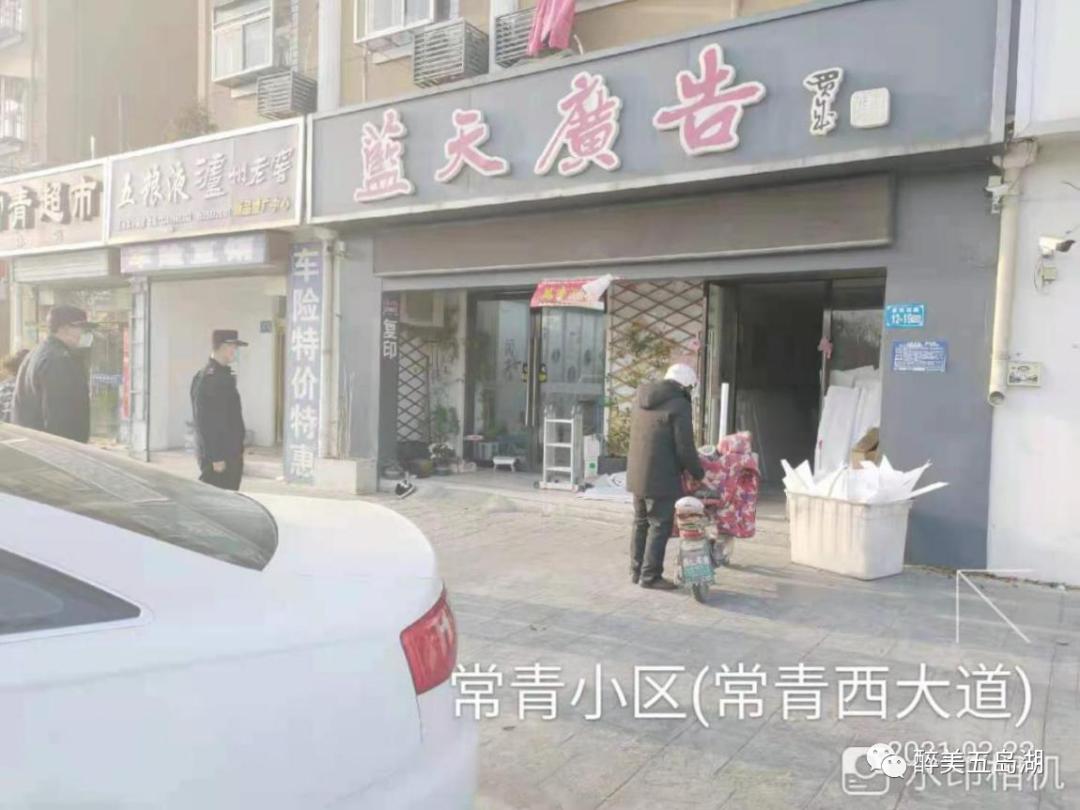 门前五包是哪五包,门前五包的内容和标准