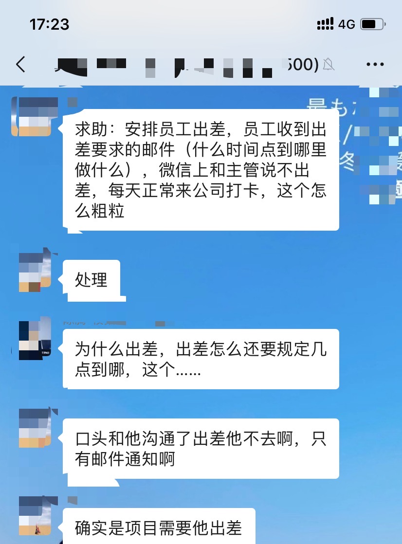 不服从工作安排的员工怎么对待,员工不服从管理安排解决方法