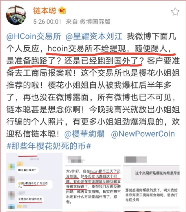 数字货币交易所会不会跑路,数字货币交易所跑路了怎么办