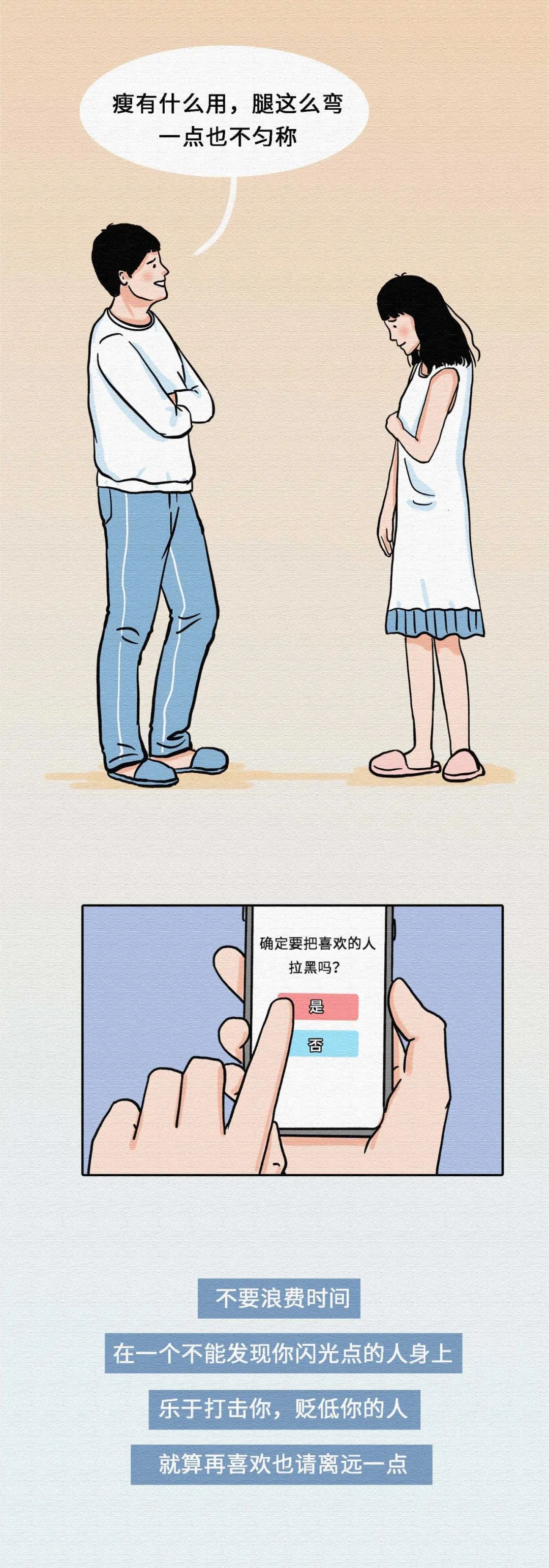 你不好好说话的样子漫画,漫画你不好好说话的样子