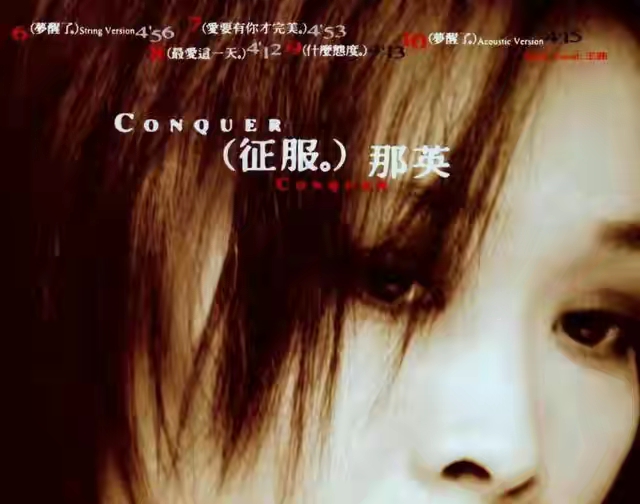 明星那英的婚姻及子女状况,歌手那英和高峰结婚了吗