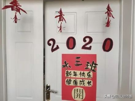 幼儿园迎新年装饰教室方式,最新幼儿园六一大门厅环境布置