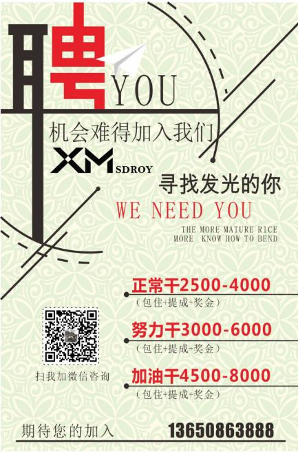 高州找工作招聘信息附近,高州大型现场招聘