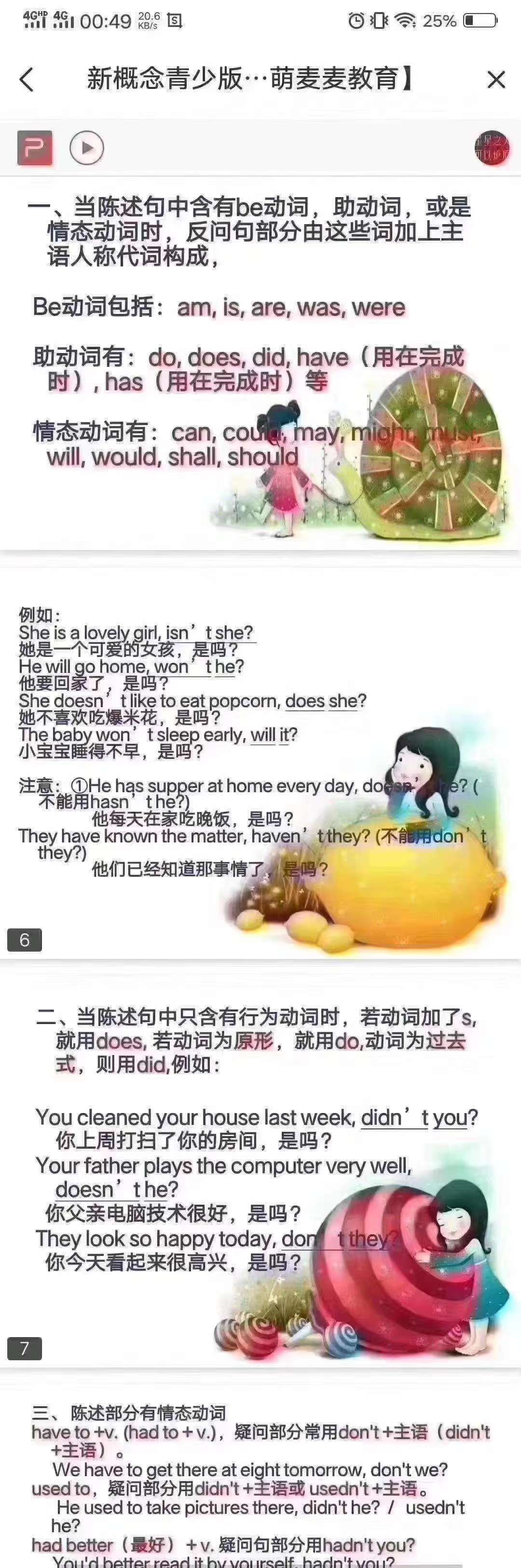 新概念英语青少版1b教学课件,新概念英语青少版1a课件