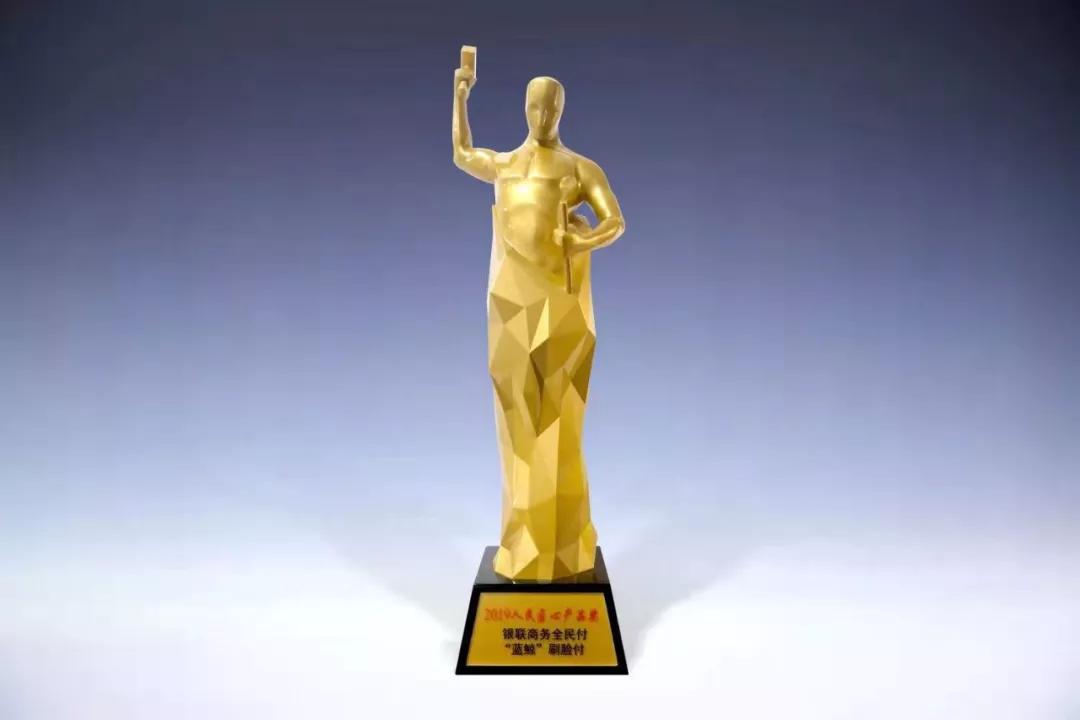 匠心守初心，银联商务“全民付蓝鲸”斩获“2019人民匠心产品奖”