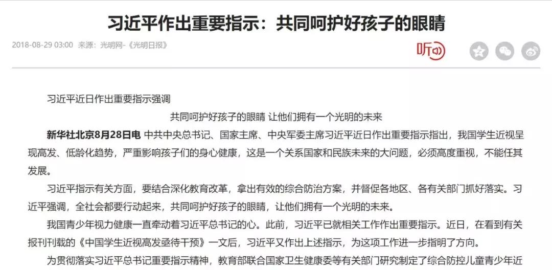 近视手术无法治愈近视,小孩近视能治愈吗