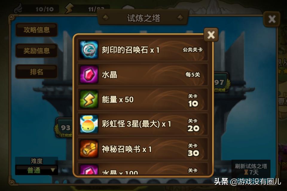 魔灵召唤怎么出号,魔灵召唤刷初始开局