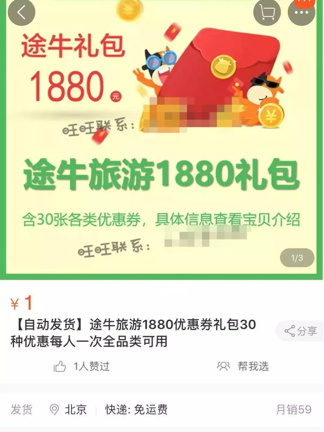 旅游基金大爆发,旅游消费爆发