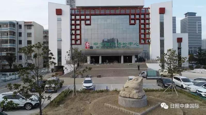 日照市中康体检中心招聘信息,青岛中康国际招聘