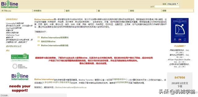 最全的英文文献库,英文文献免费下载网站有哪些