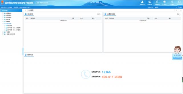 契税申报表在哪领,网上缴纳契税完税证明打印步骤