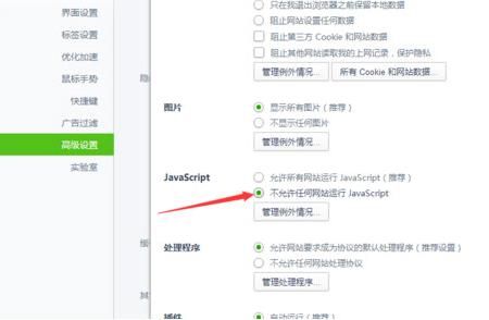 网页被禁止复制粘贴怎么办,网页禁止复制粘贴