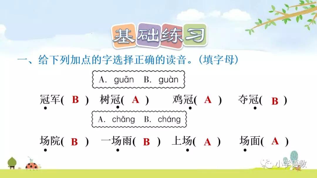 四年级下册乡下人家小练笔350字,四年级语文下册繁星精讲教学视频