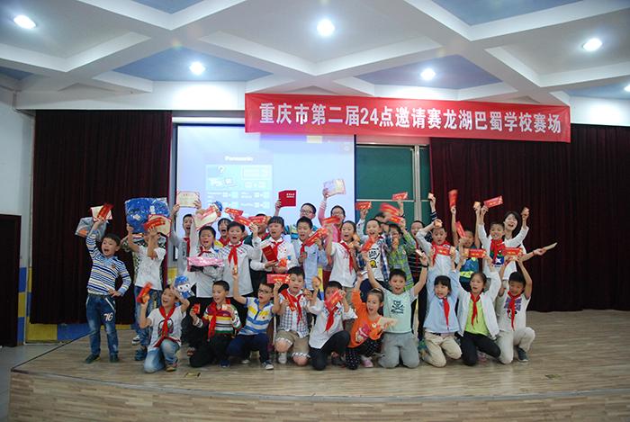 重庆十大小学名校,重庆十大顶级小学