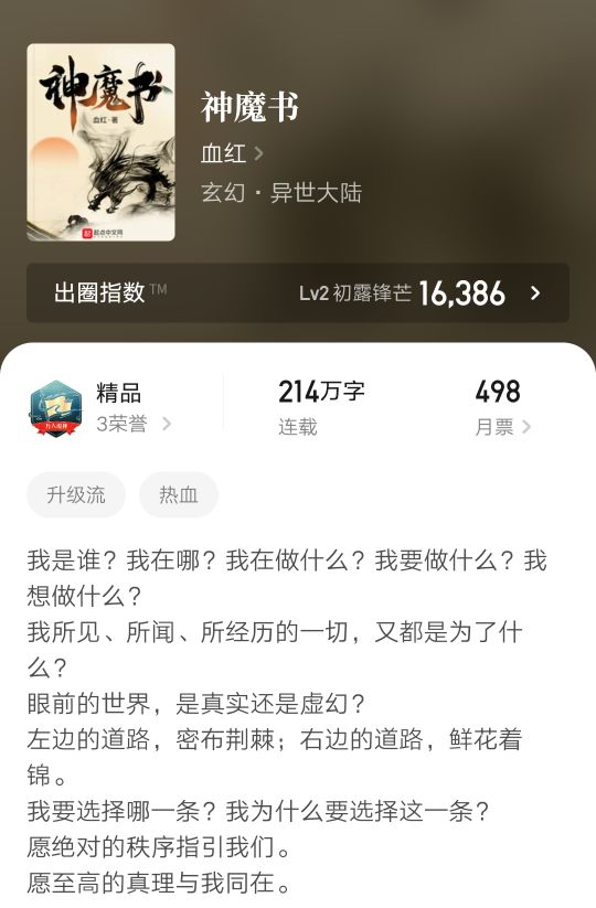 100部巅峰完结玄幻小说,五十部巅峰玄幻小说全文阅读