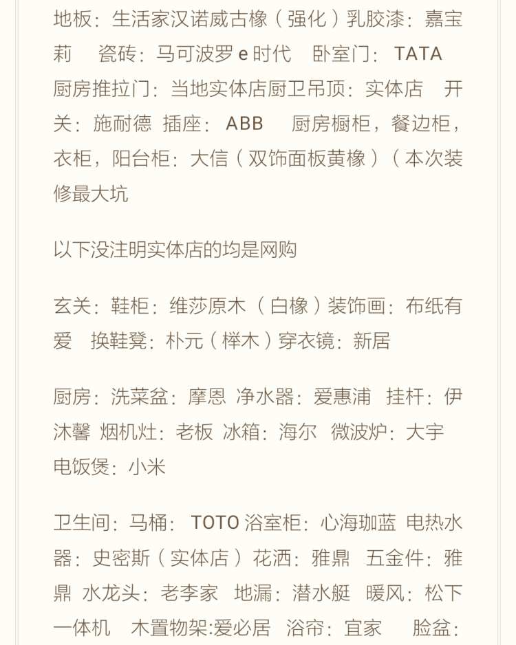 此心安处是吾家过大年,此心安处是吾家过年的感觉