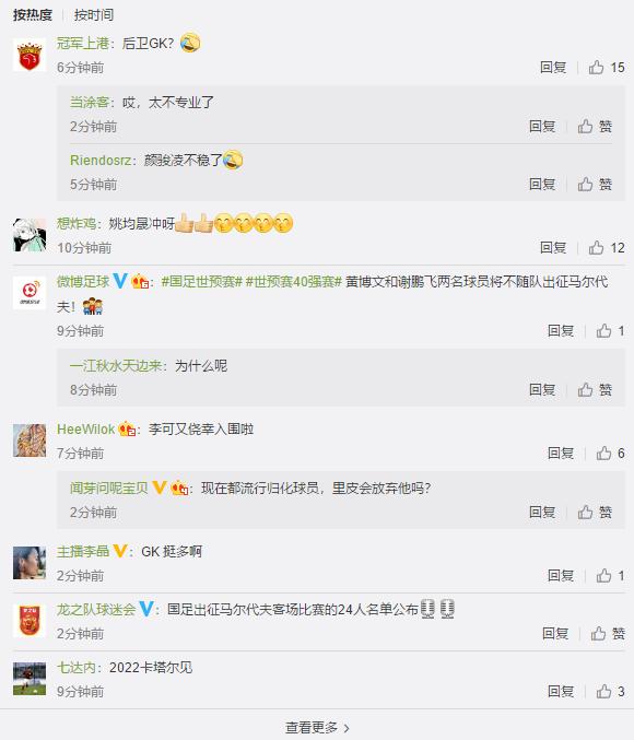 世预赛国足海报,世预赛国足vs阿曼海报