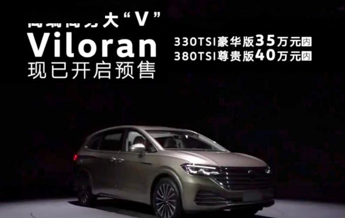 2021款大众7座威然mpv落地价,大众7座mpv威然优惠价